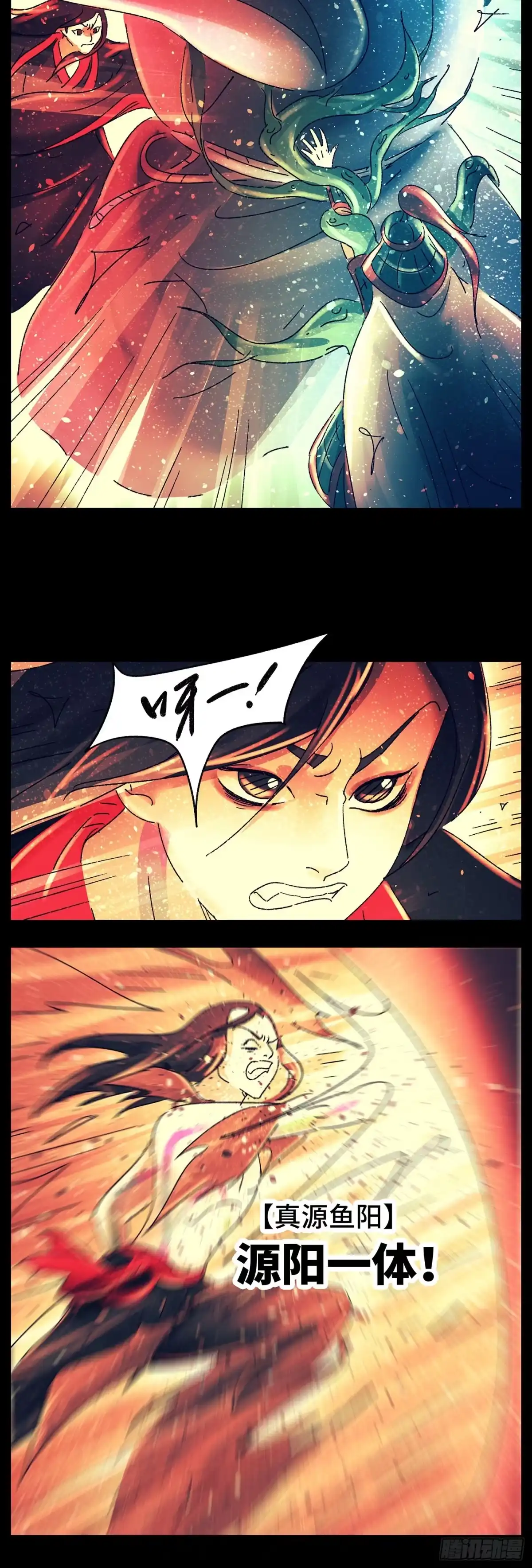 《猫戏五班》第八十一戏 第11页