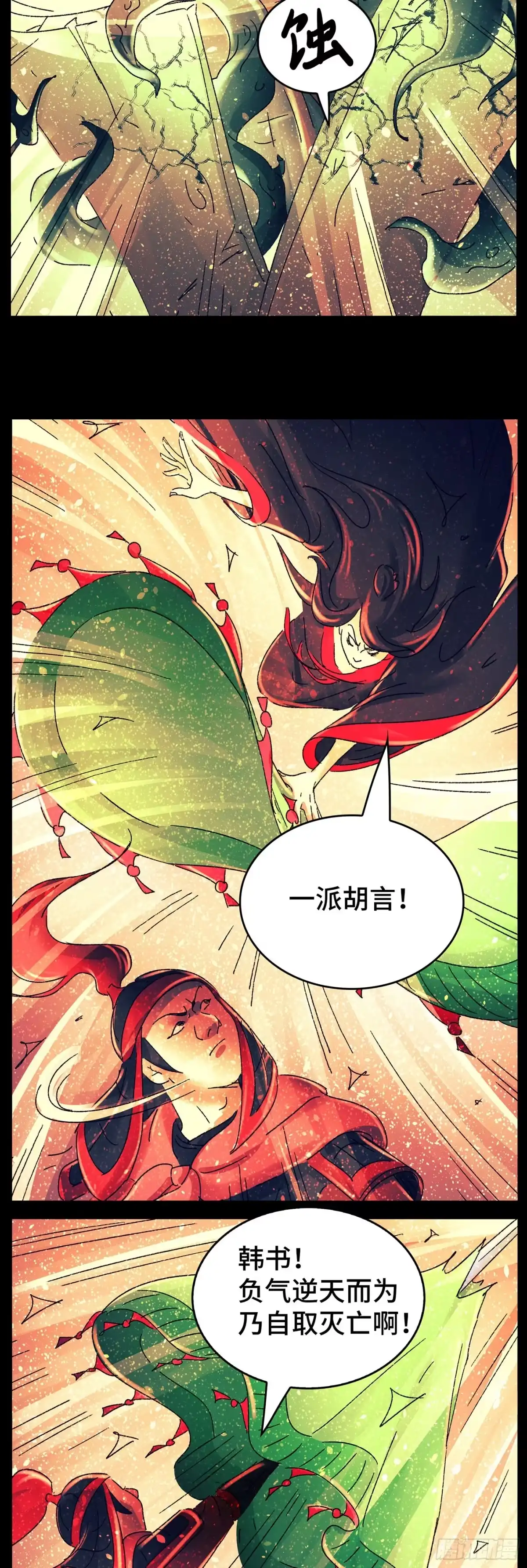 《猫戏五班》第八十一戏 第2页