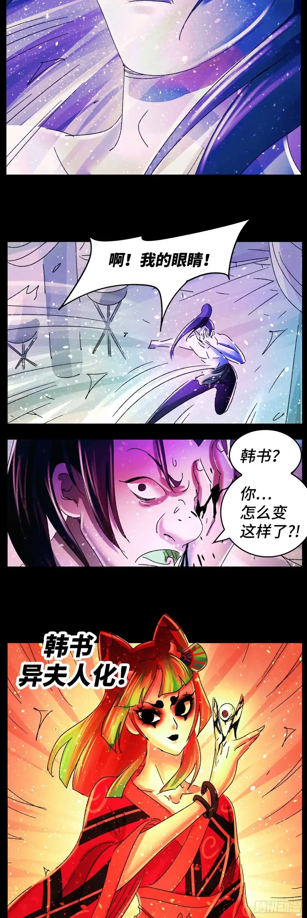《猫戏五班》第八十一戏 第16页
