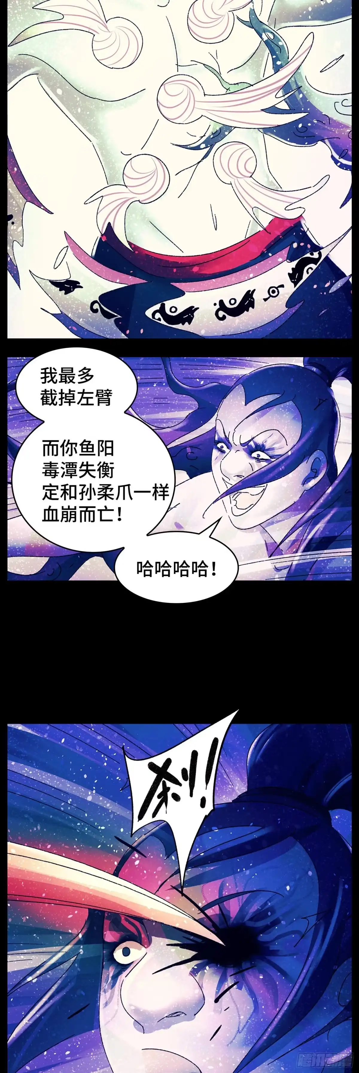 《猫戏五班》第八十一戏 第15页