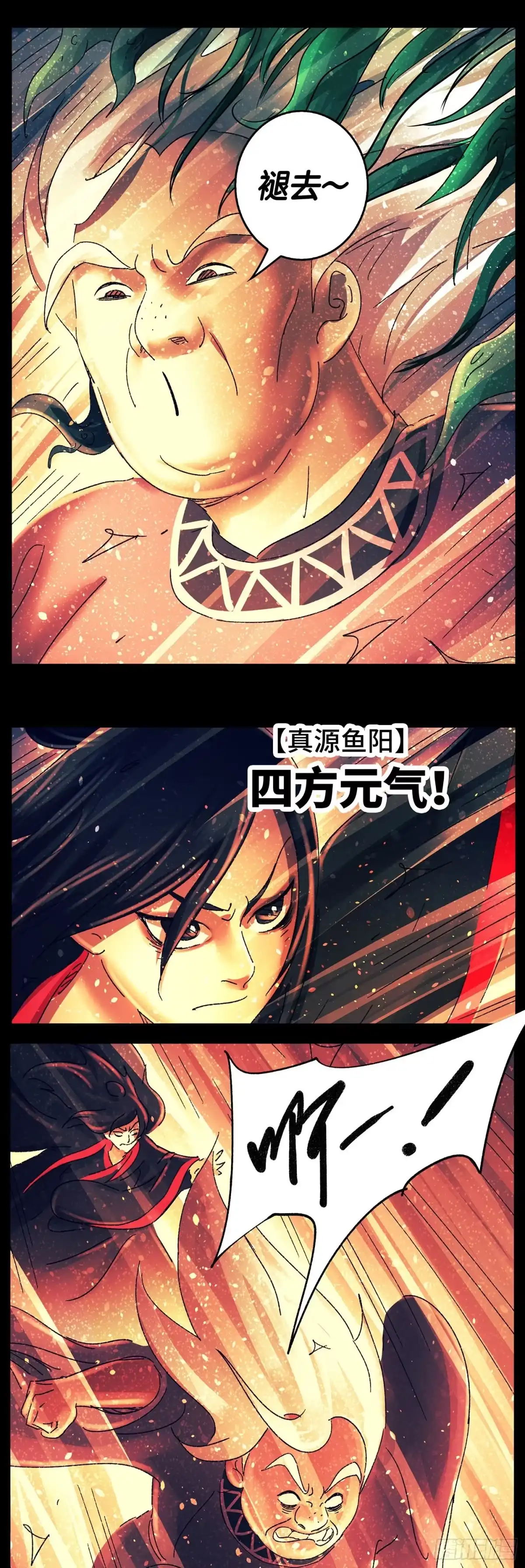 《猫戏五班》第八十一戏 第8页
