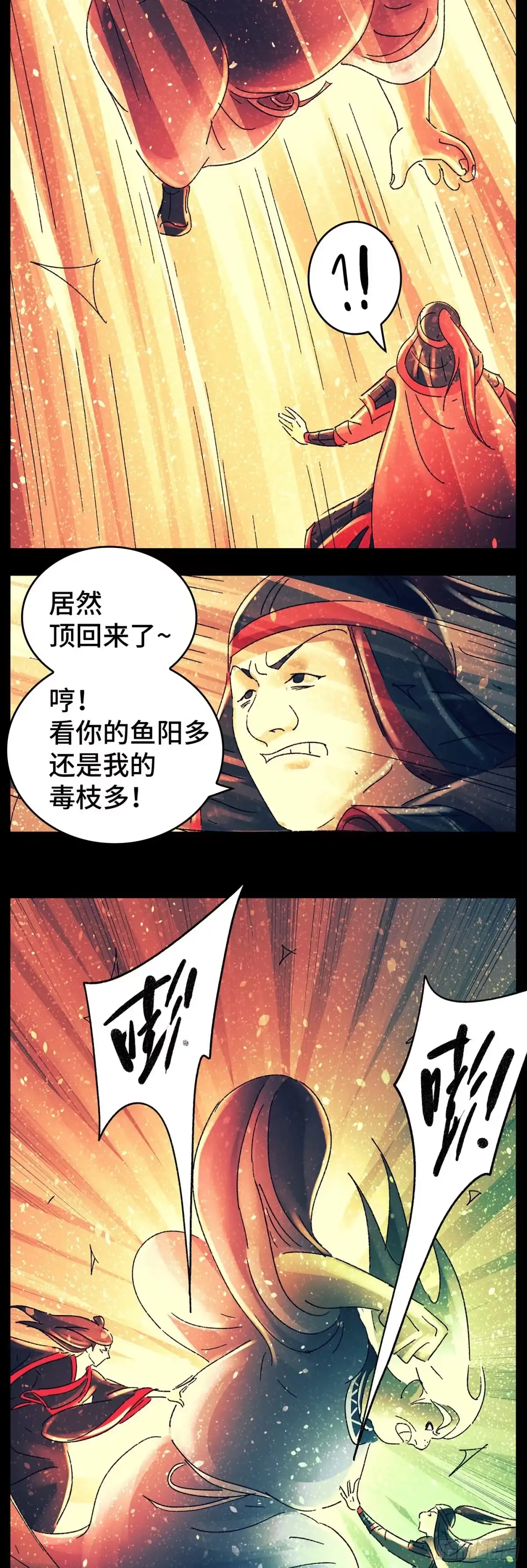 《猫戏五班》第八十一戏 第9页