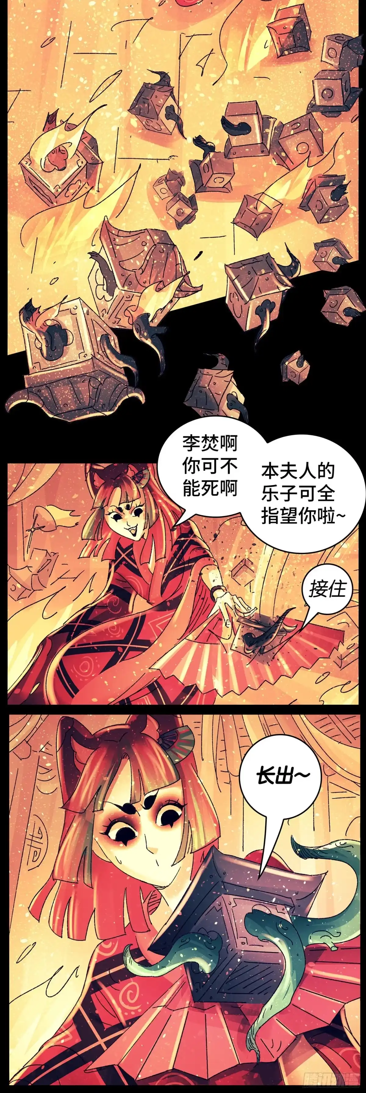 《猫戏五班》第八十二戏 第8页