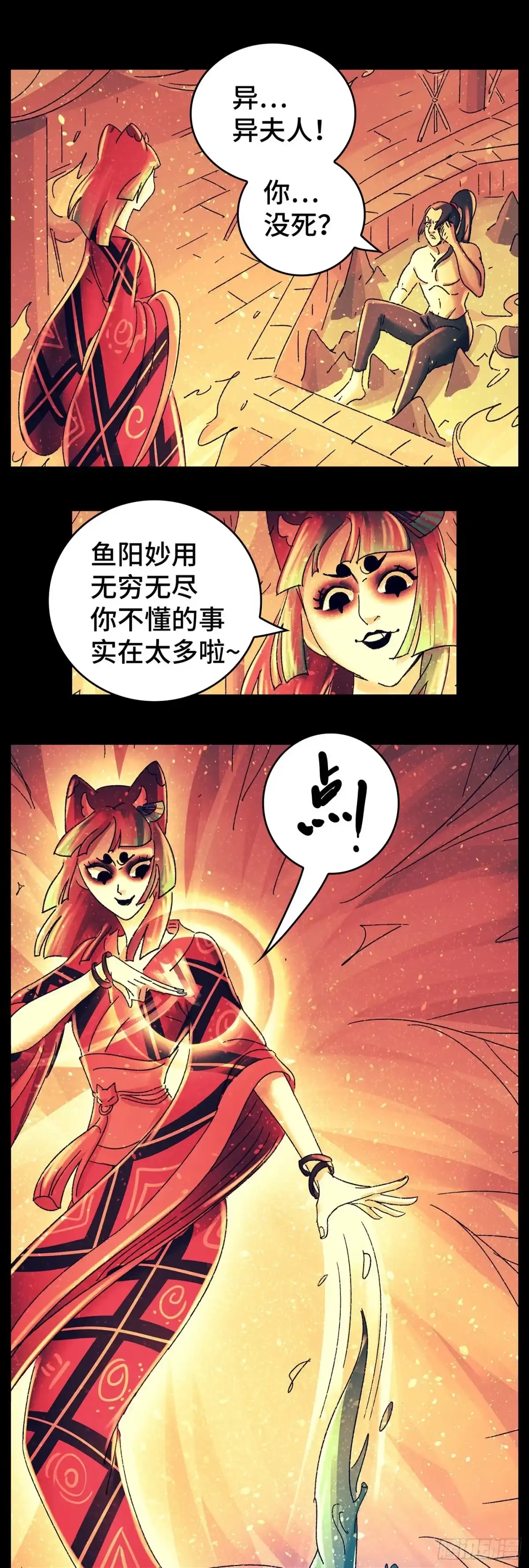 《猫戏五班》第八十二戏 第1页
