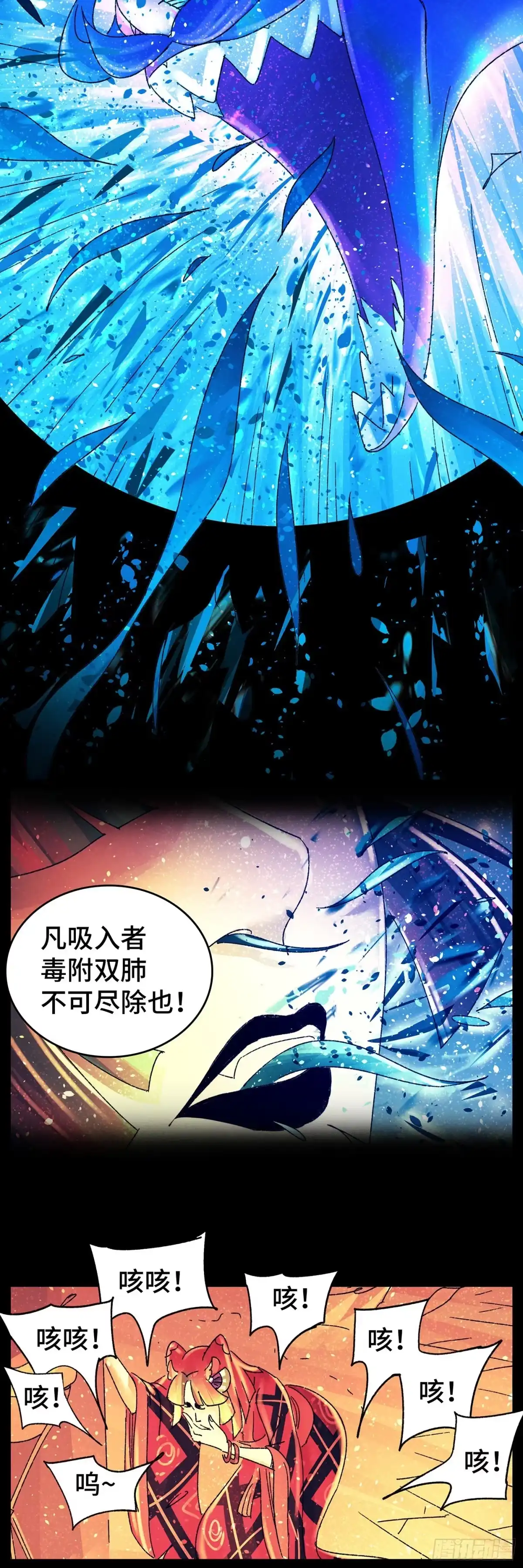 《猫戏五班》第八十二戏 第18页