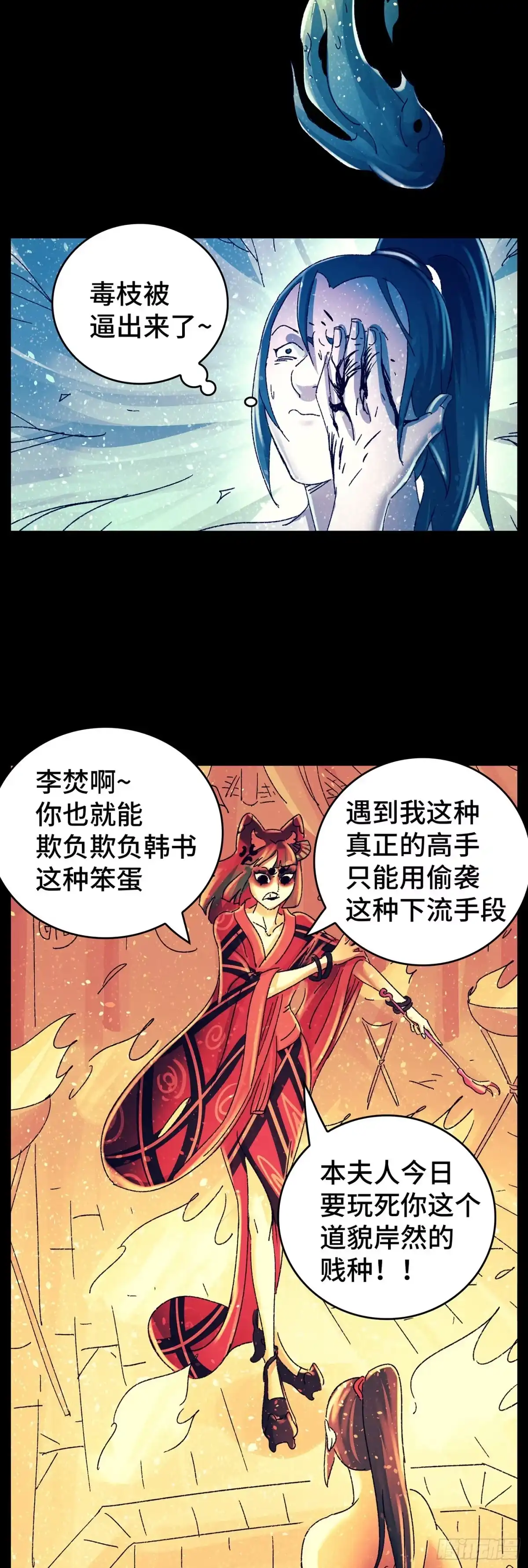 《猫戏五班》第八十二戏 第2页