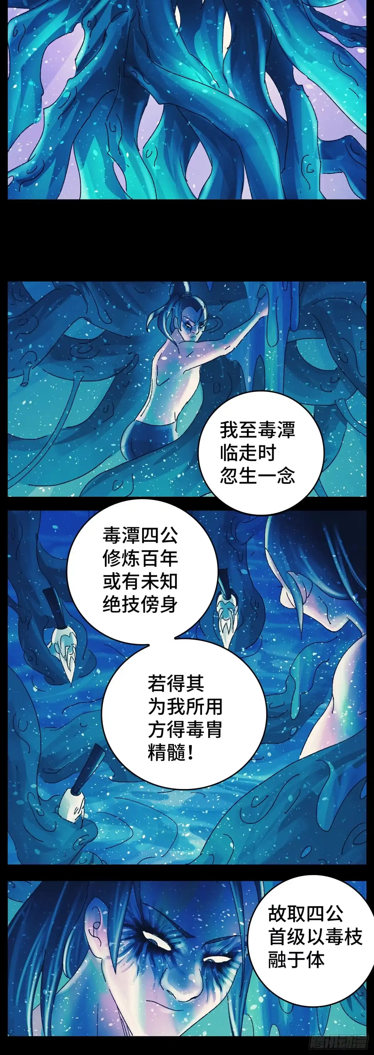 《猫戏五班》第八十二戏 第11页