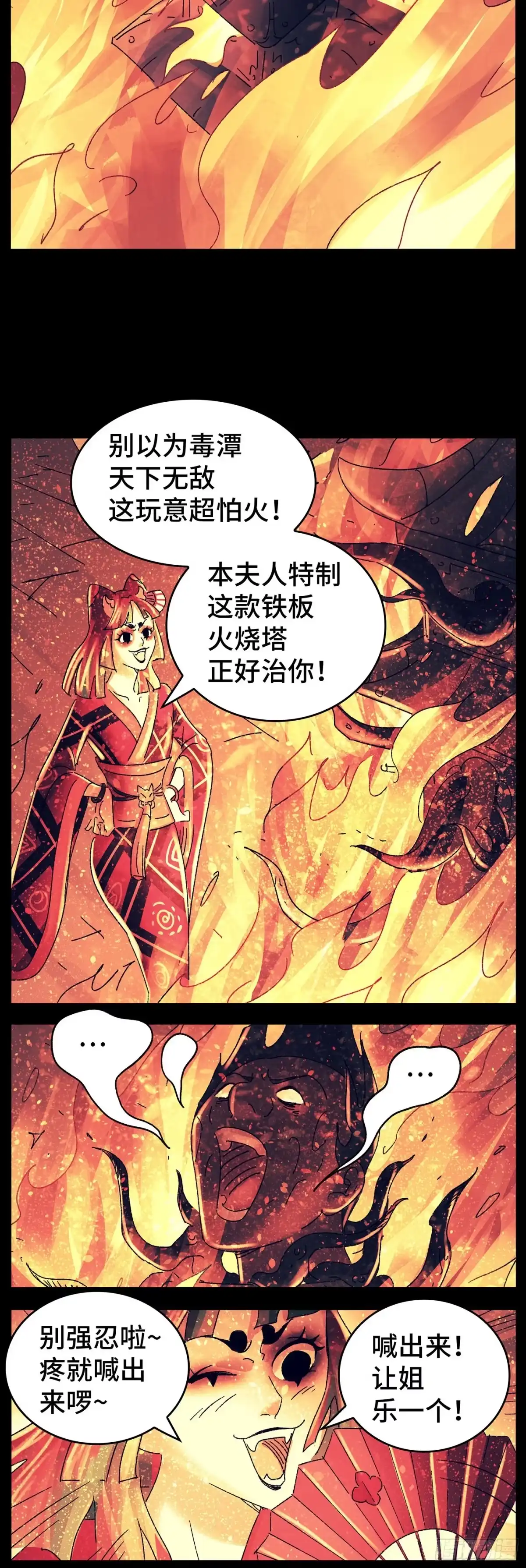 《猫戏五班》第八十二戏 第6页