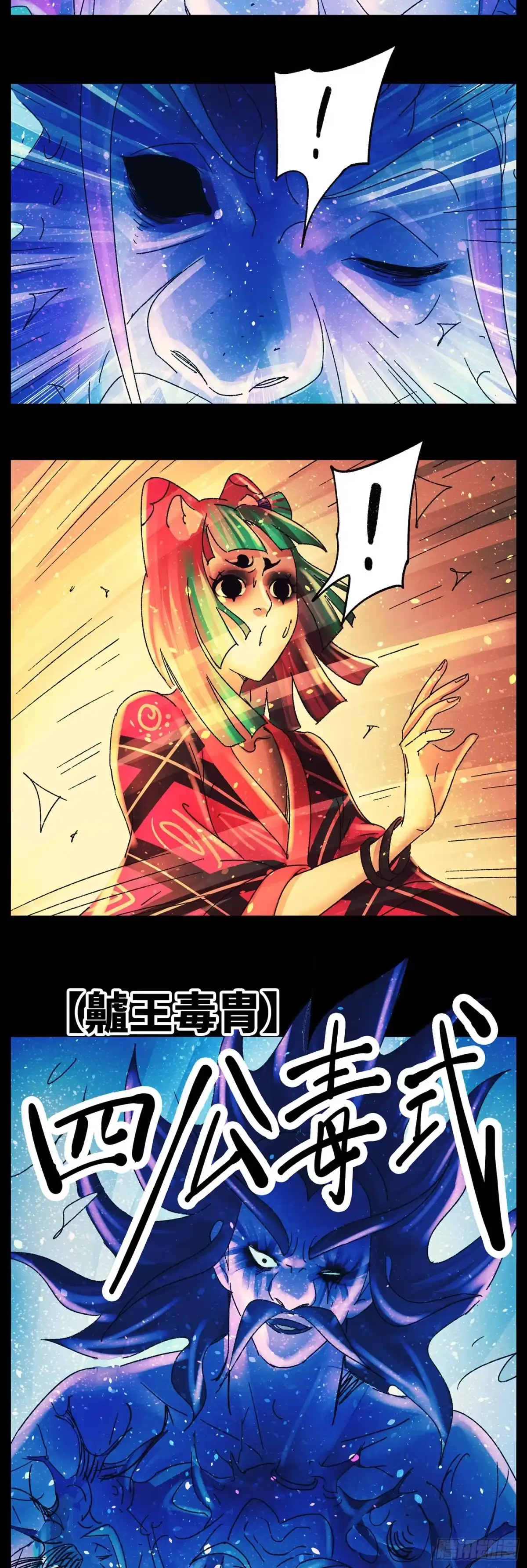 《猫戏五班》第八十二戏 第13页