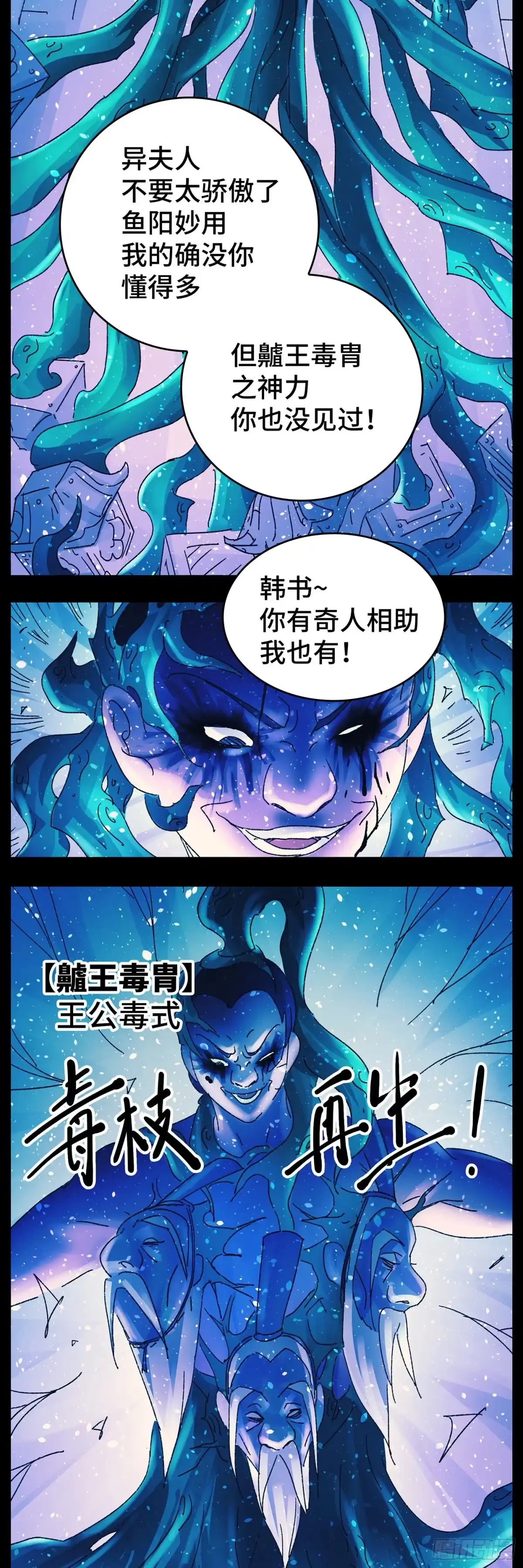 《猫戏五班》第八十二戏 第10页