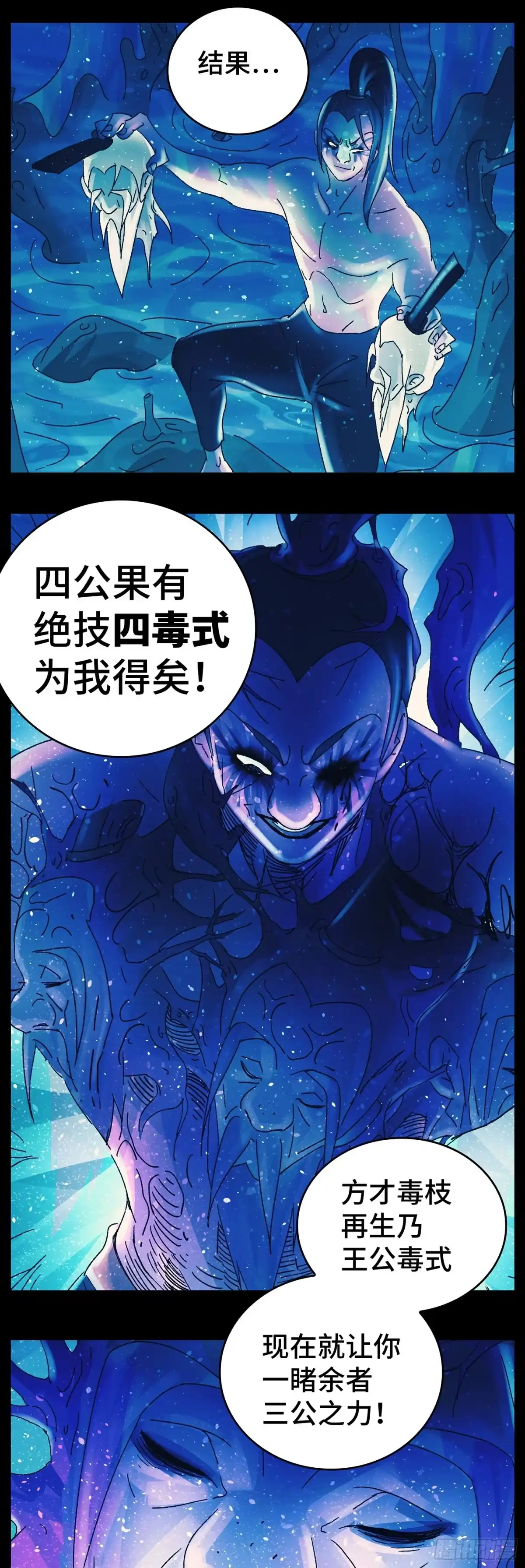 《猫戏五班》第八十二戏 第12页
