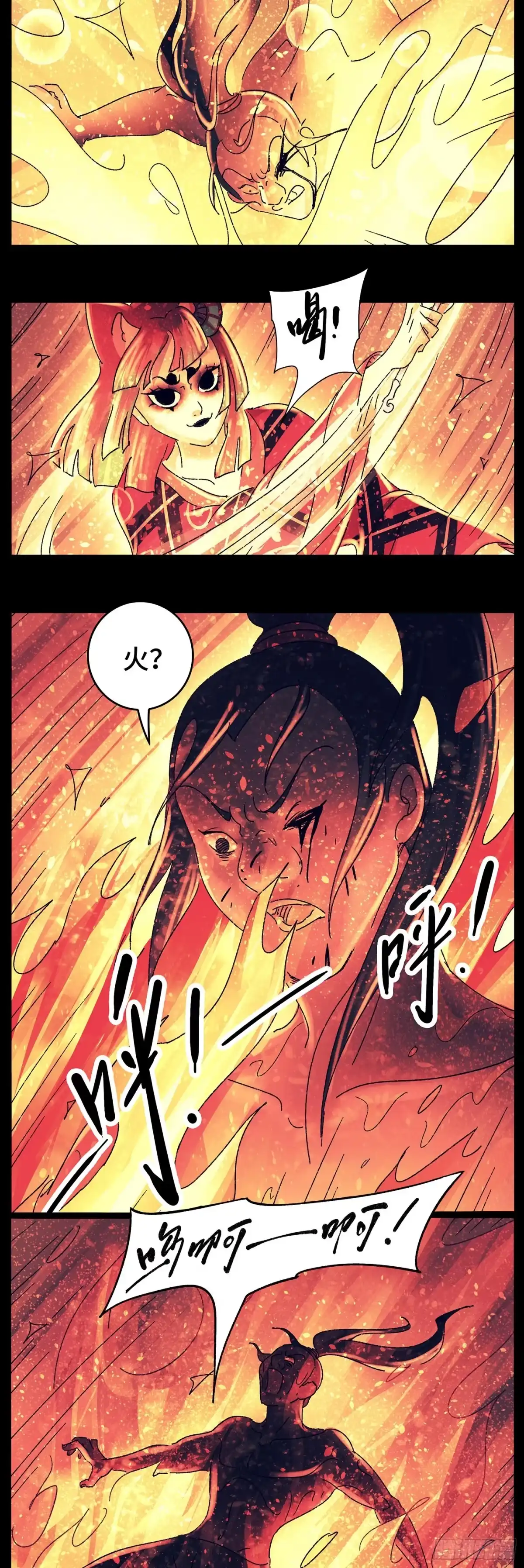 《猫戏五班》第八十二戏 第4页