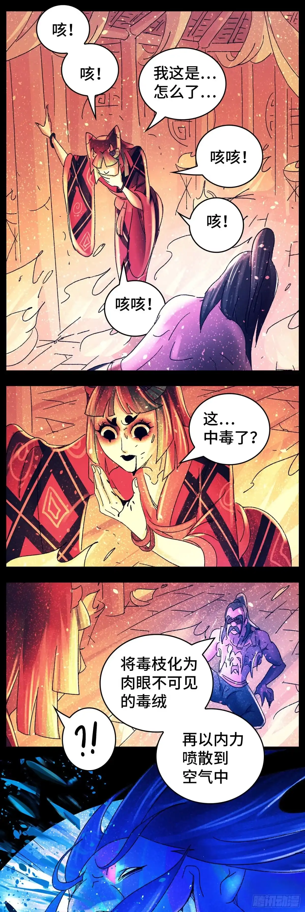 《猫戏五班》第八十二戏 第17页