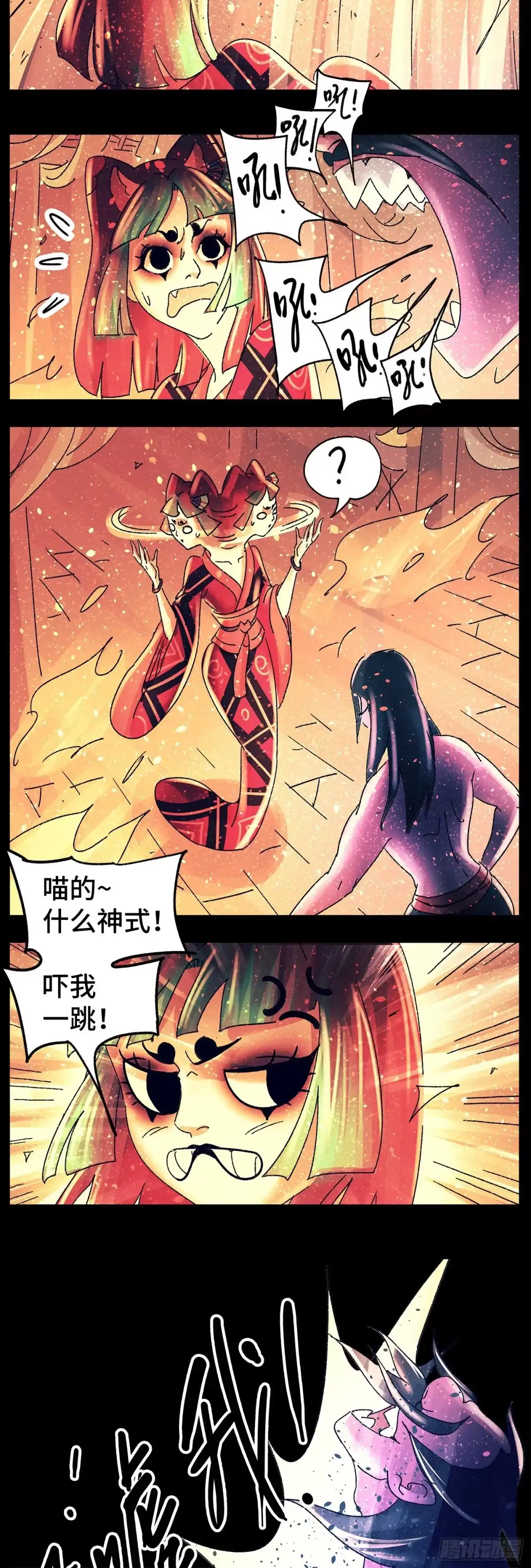 《猫戏五班》第八十二戏 第15页
