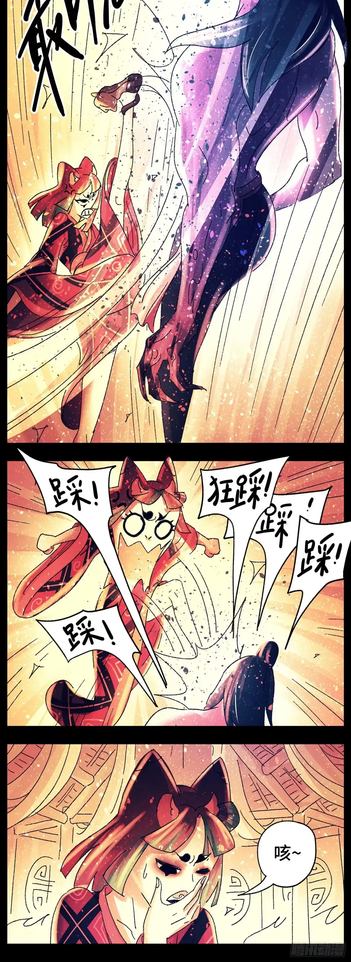 《猫戏五班》第八十二戏 第16页