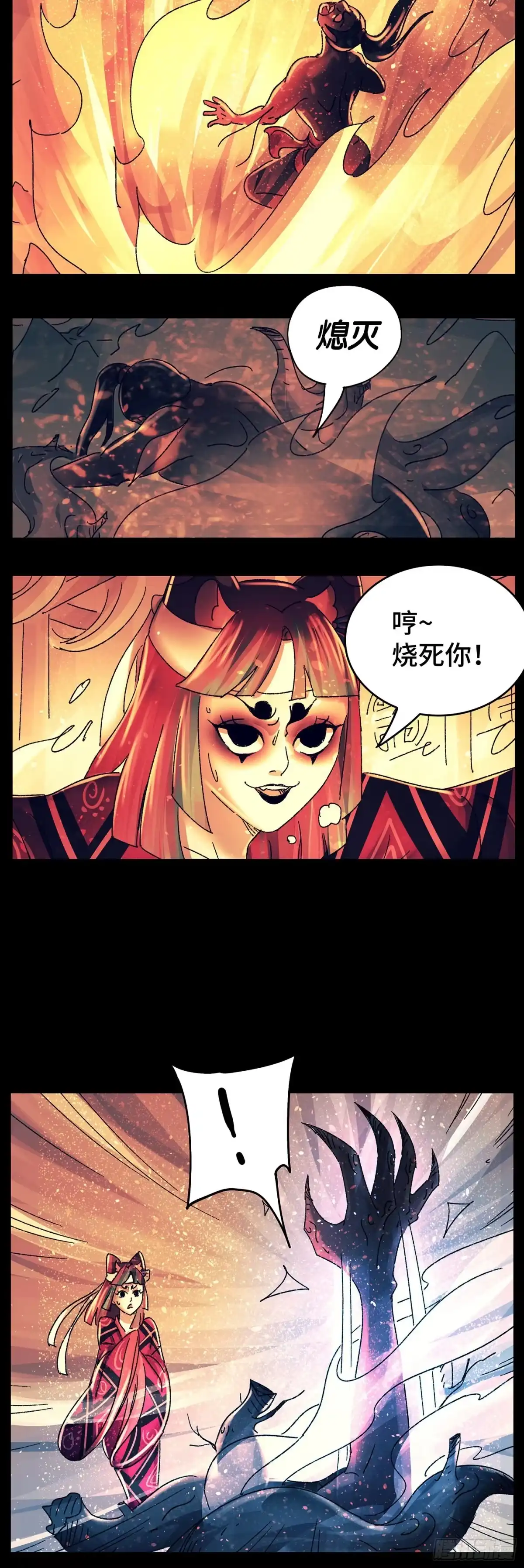 《猫戏五班》第八十三戏 第7页