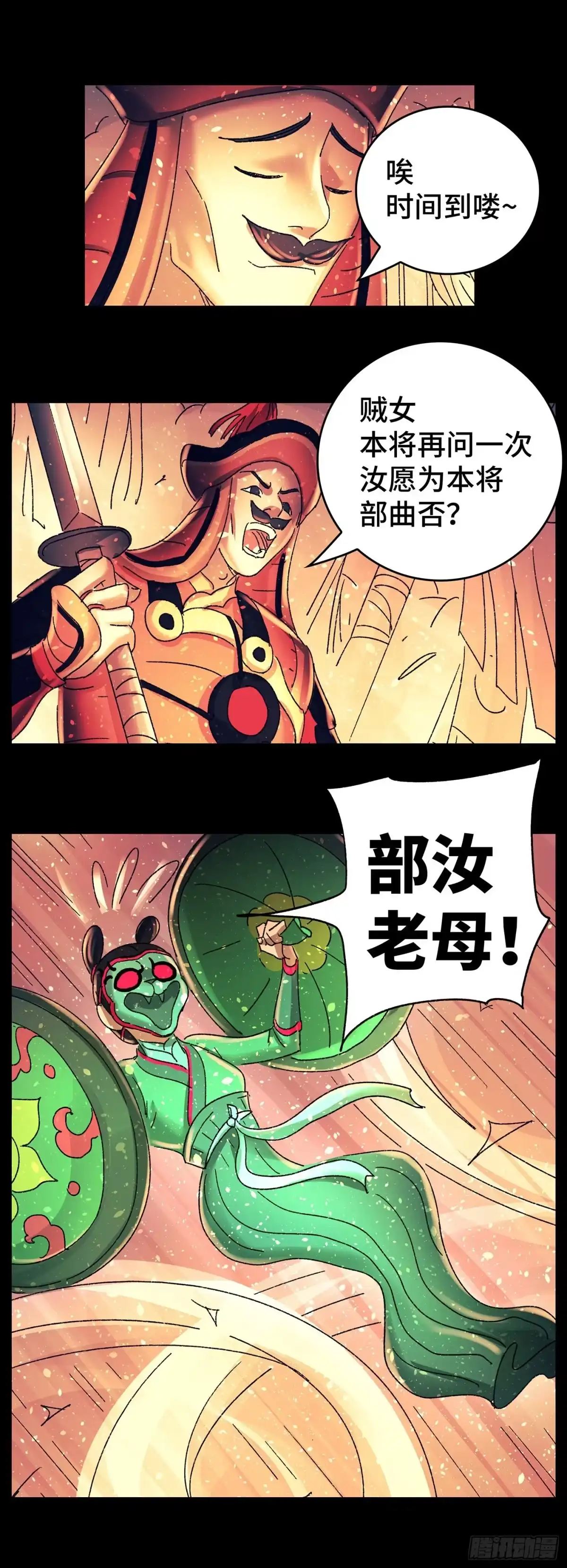 《猫戏五班》第八十三戏 第19页