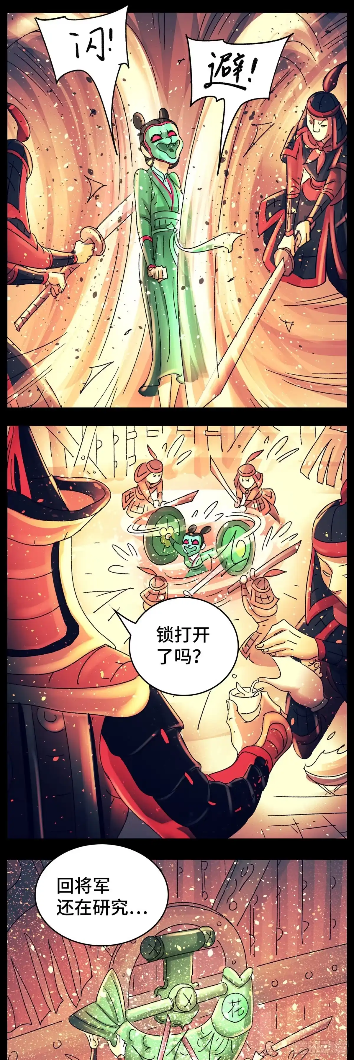 《猫戏五班》第八十三戏 第11页