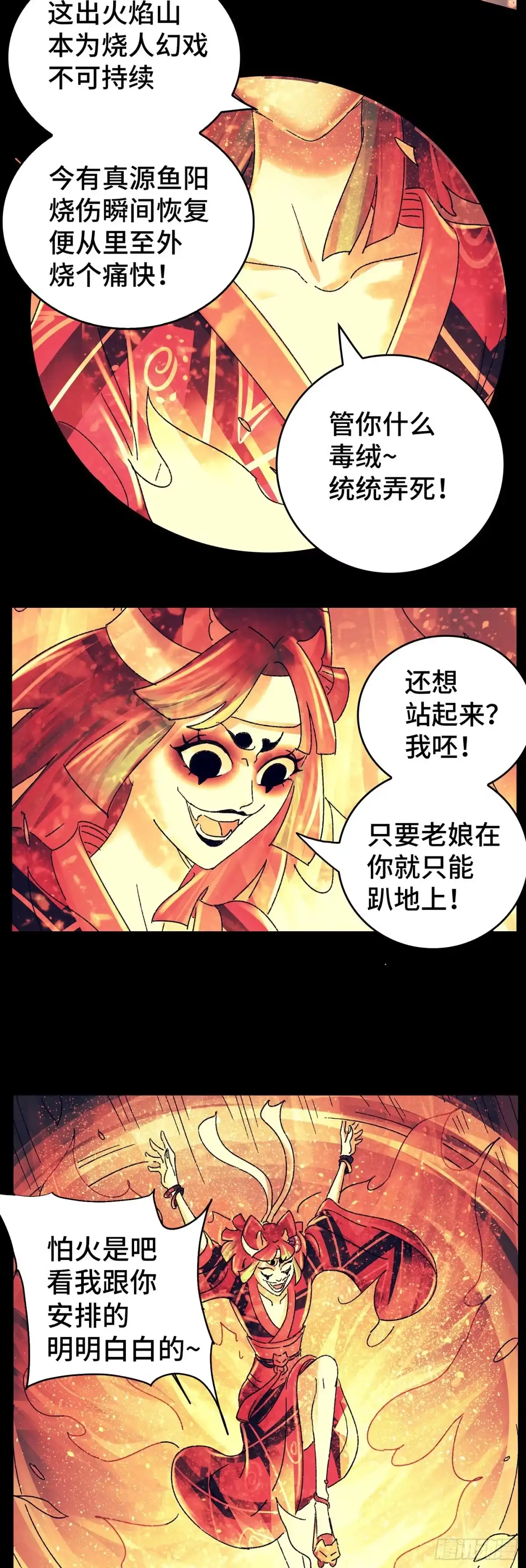 《猫戏五班》第八十三戏 第3页