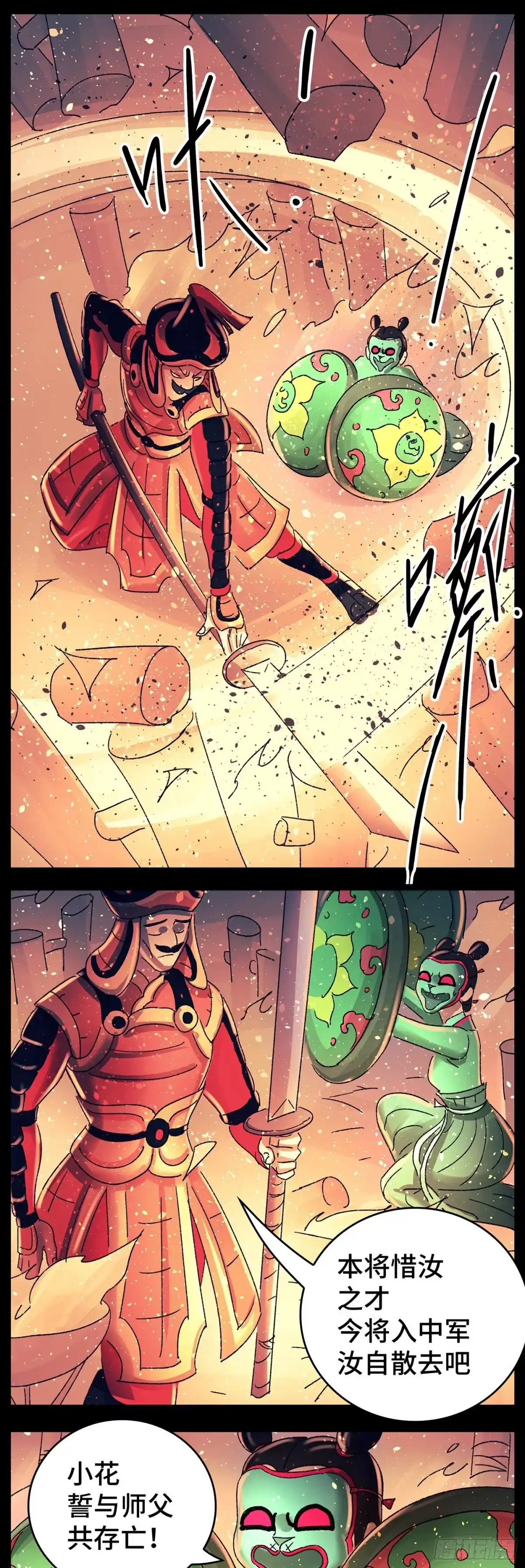 《猫戏五班》第八十三戏 第21页