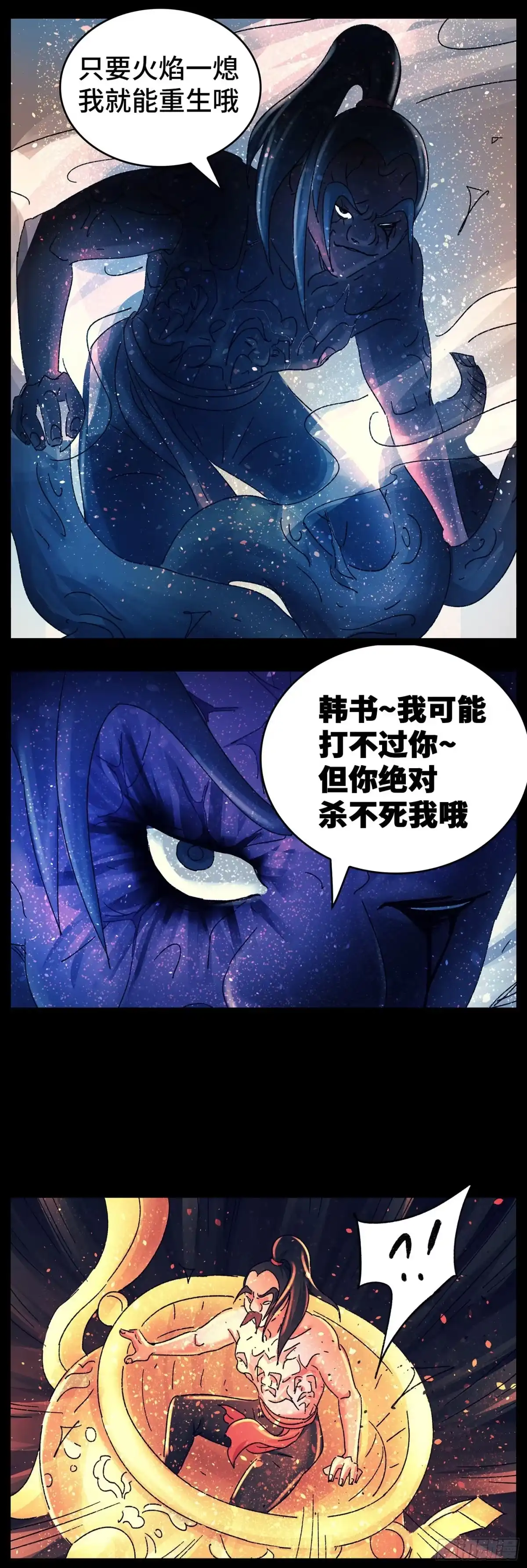 《猫戏五班》第八十三戏 第8页