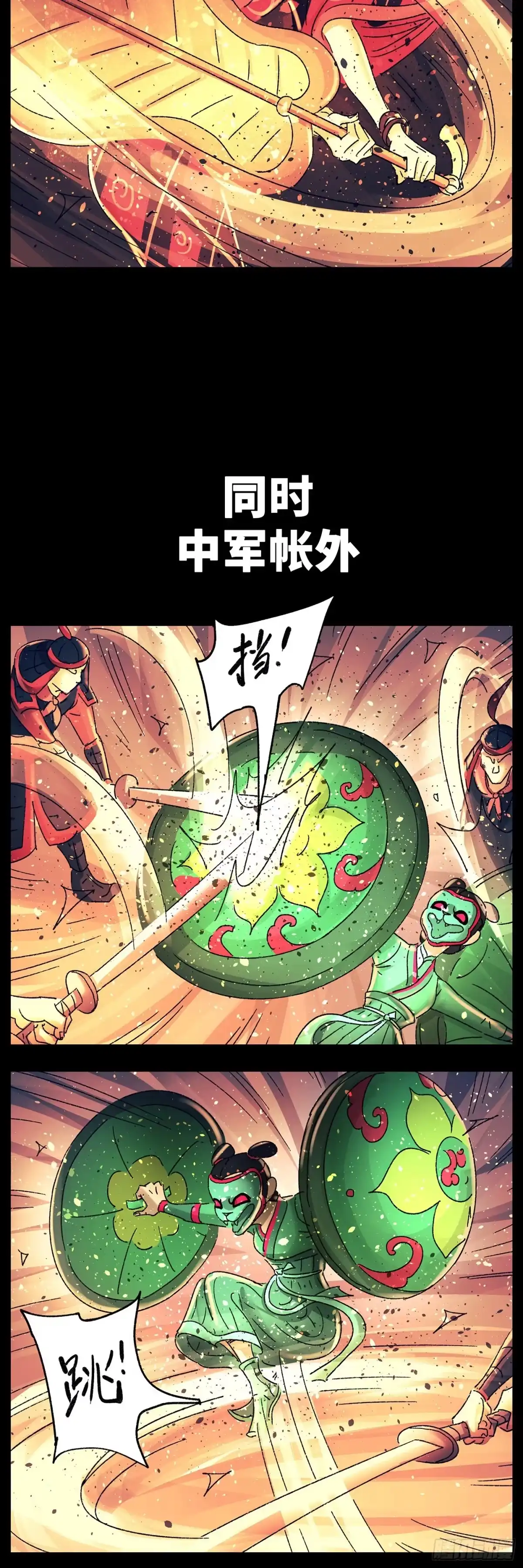 《猫戏五班》第八十三戏 第10页