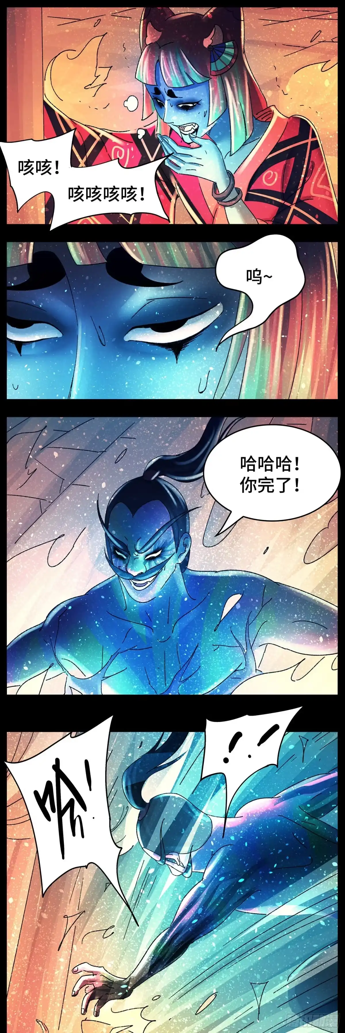 《猫戏五班》第八十三戏 第1页