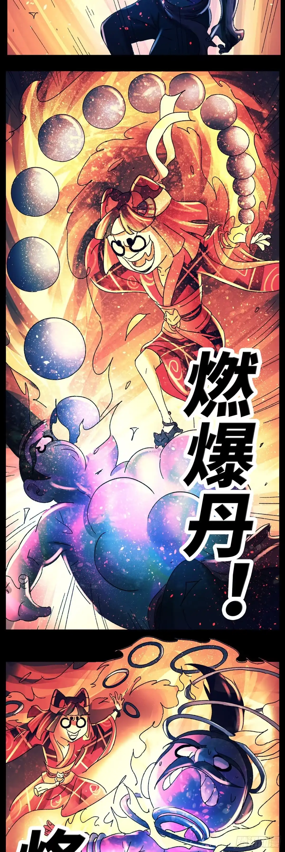 《猫戏五班》第八十三戏 第5页