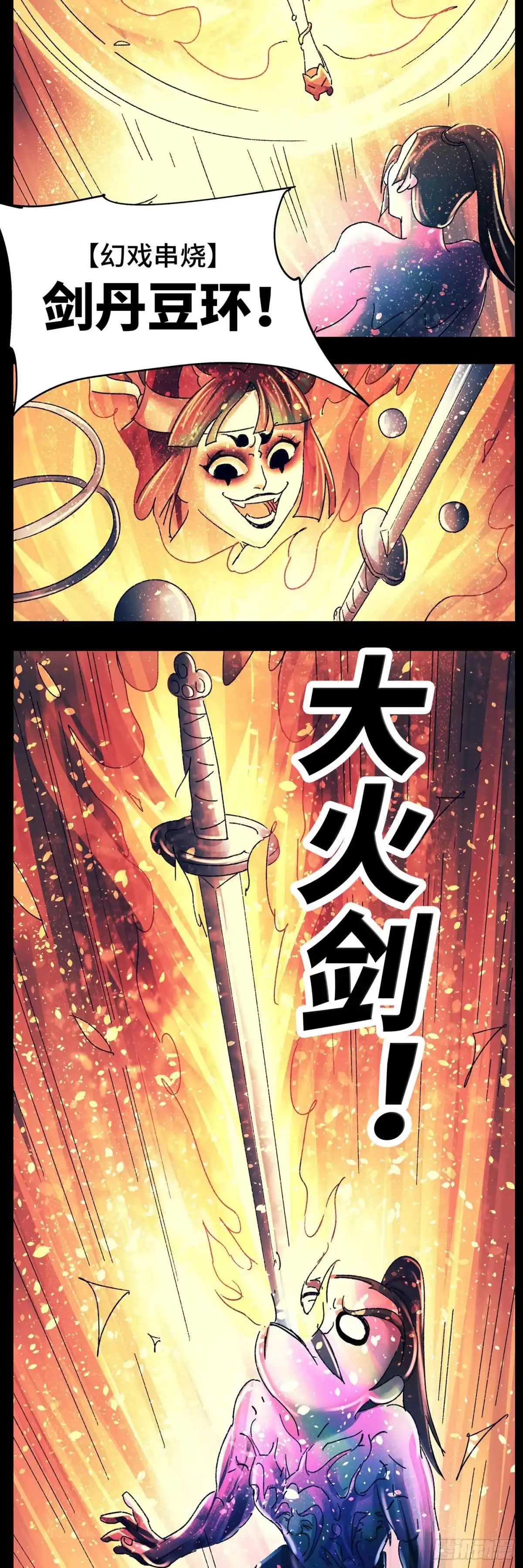 《猫戏五班》第八十三戏 第4页