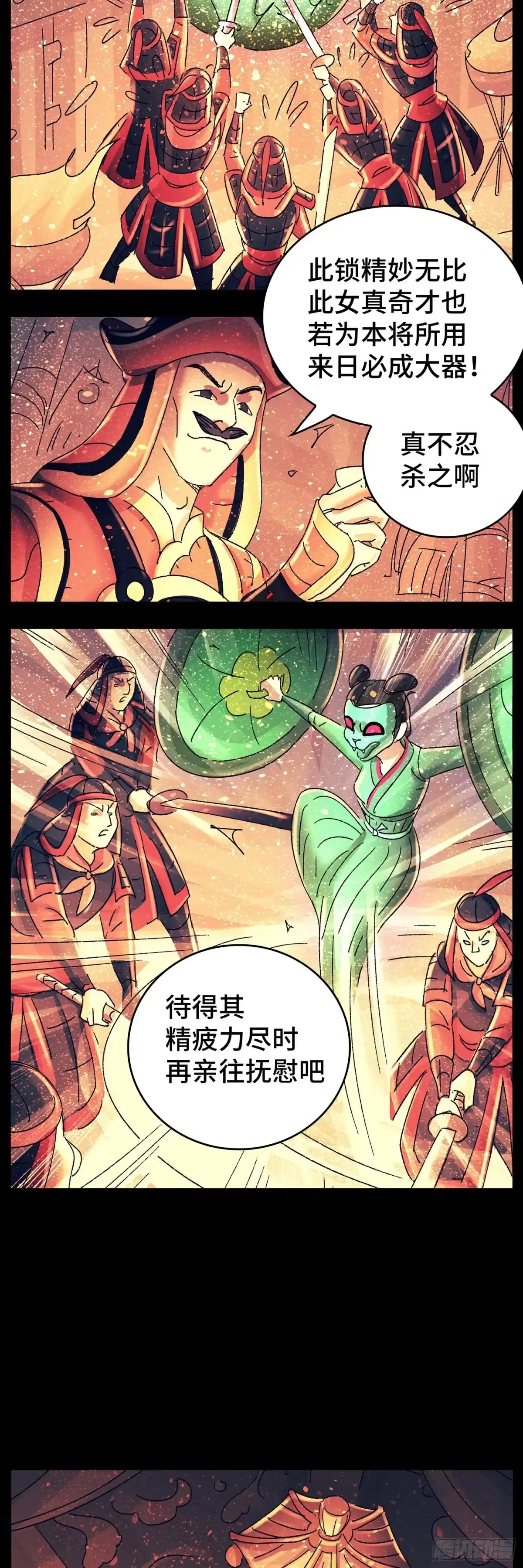 《猫戏五班》第八十三戏 第12页