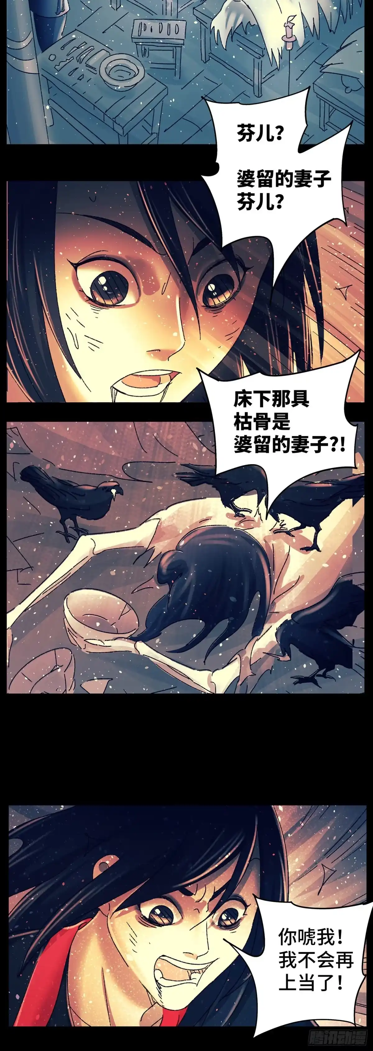 《猫戏五班》第八十四戏 第12页