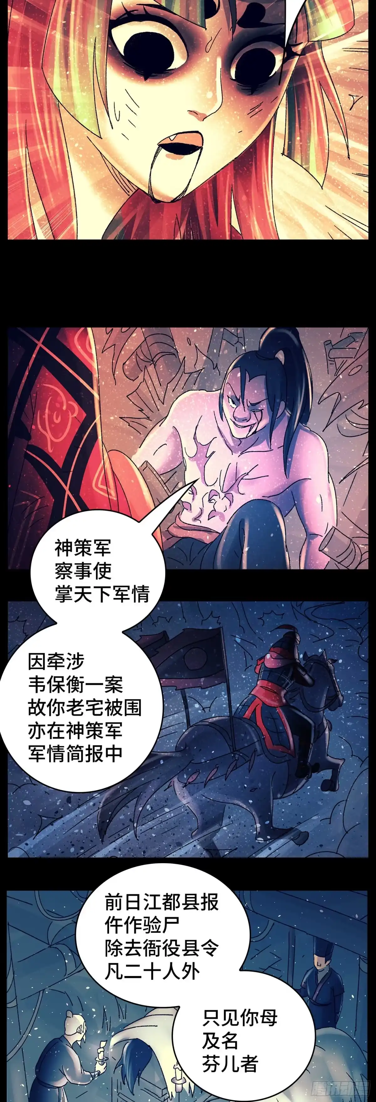 《猫戏五班》第八十四戏 第11页