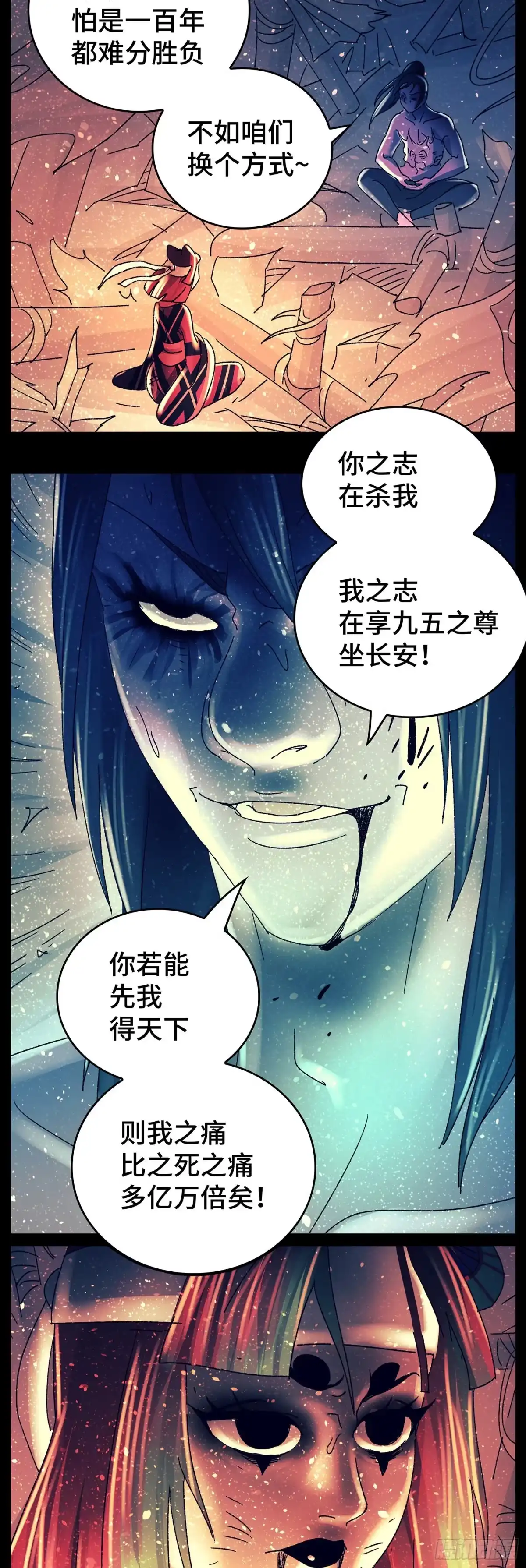 《猫戏五班》第八十四戏 第8页
