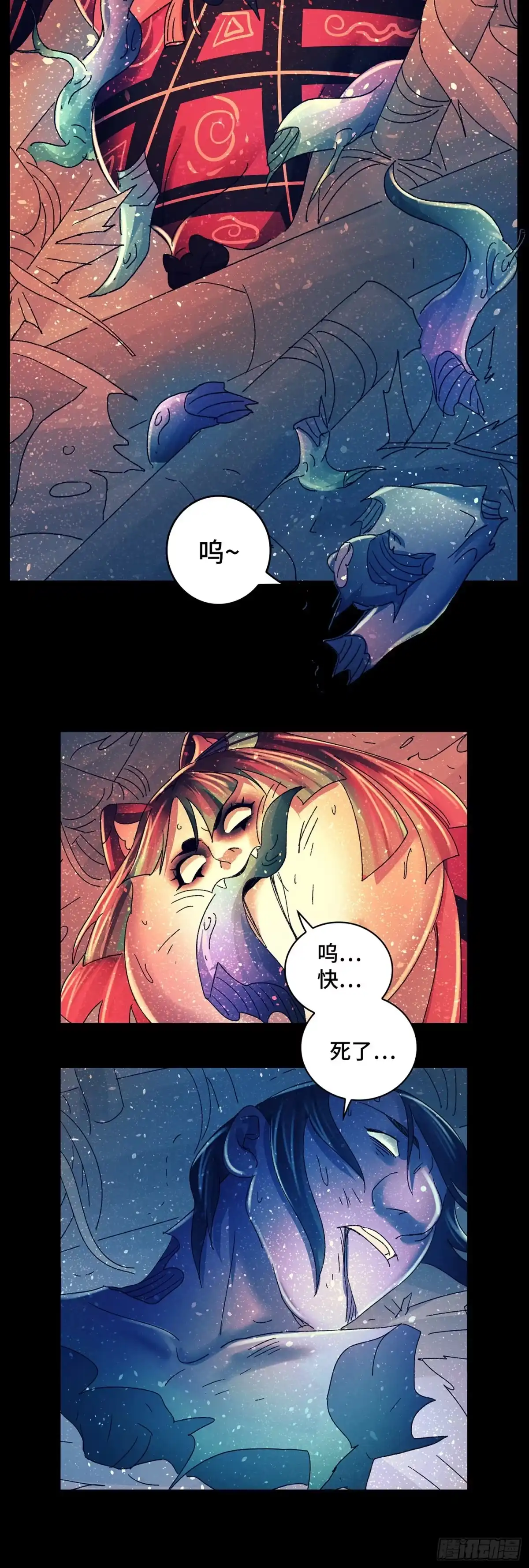 《猫戏五班》第八十四戏 第4页