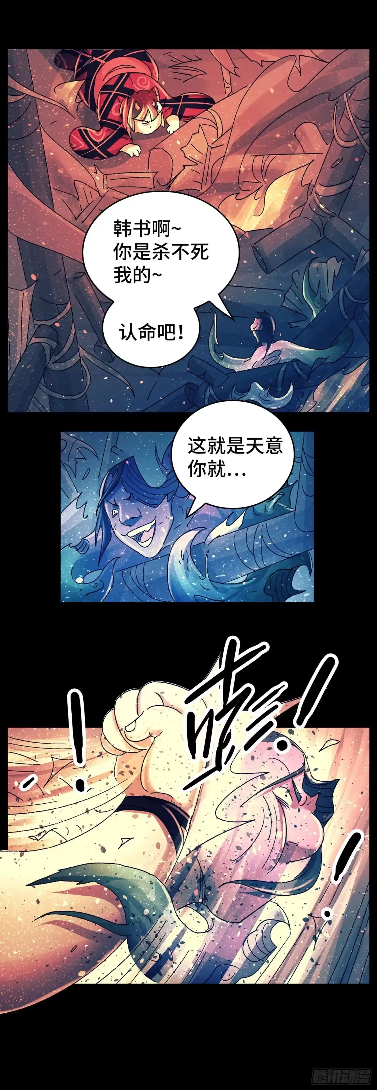 《猫戏五班》第八十四戏 第1页