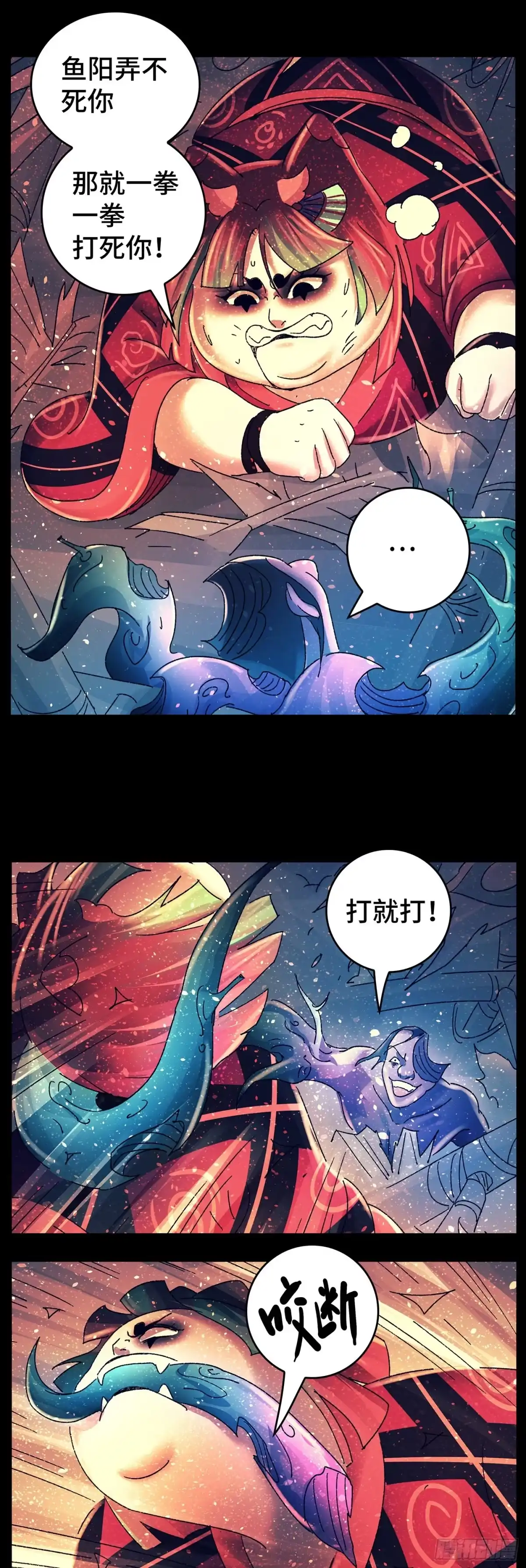 《猫戏五班》第八十四戏 第2页