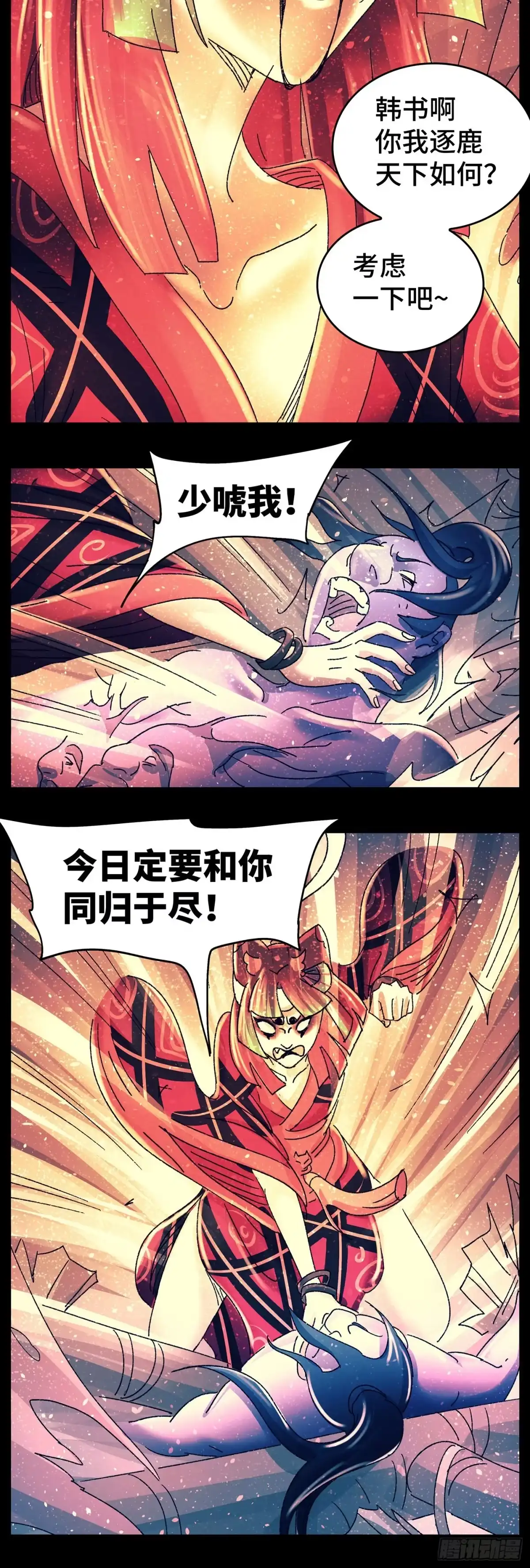 《猫戏五班》第八十四戏 第9页