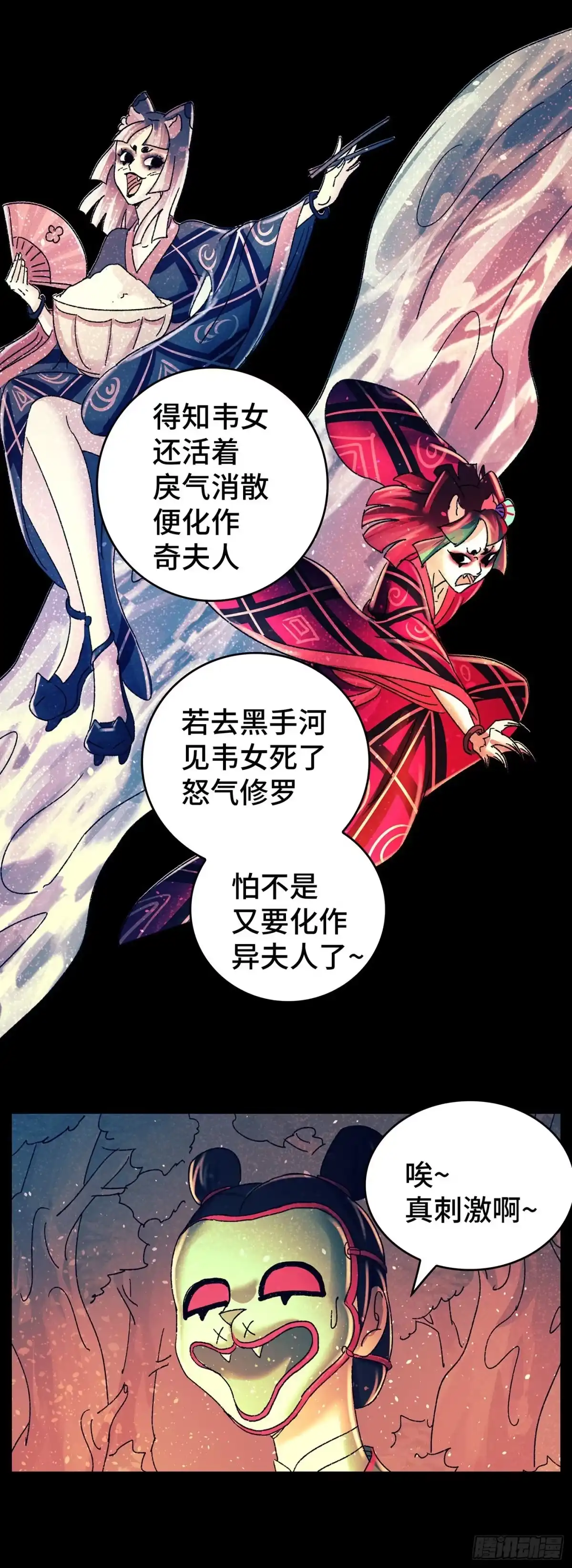 《猫戏五班》第八十五戏 第12页