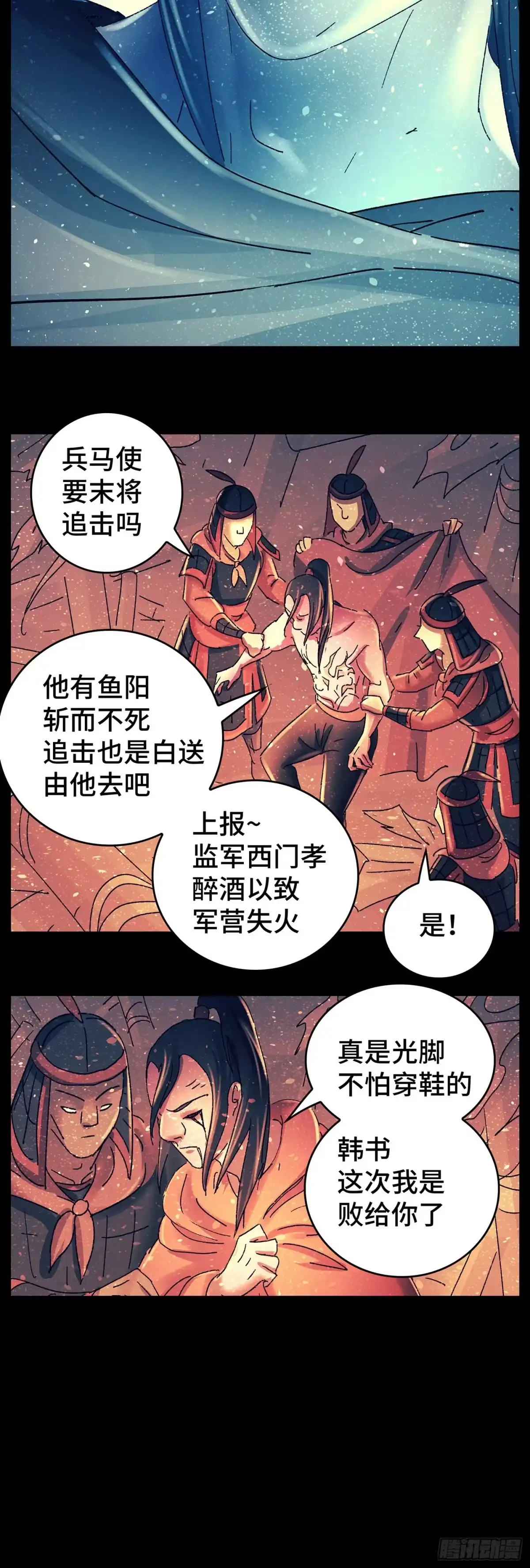 《猫戏五班》第八十五戏 第4页