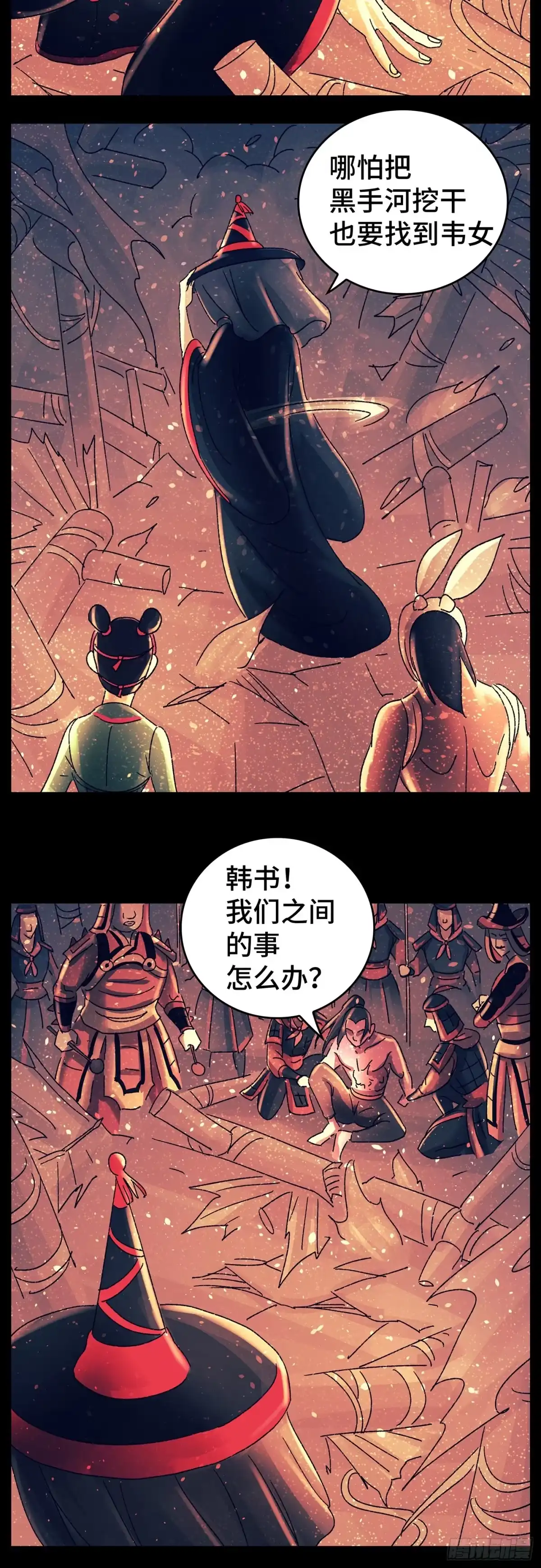 《猫戏五班》第八十五戏 第2页