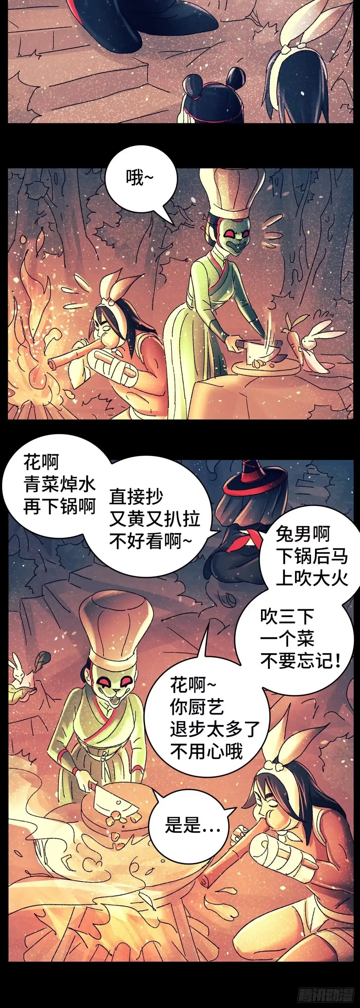 《猫戏五班》第八十五戏 第6页