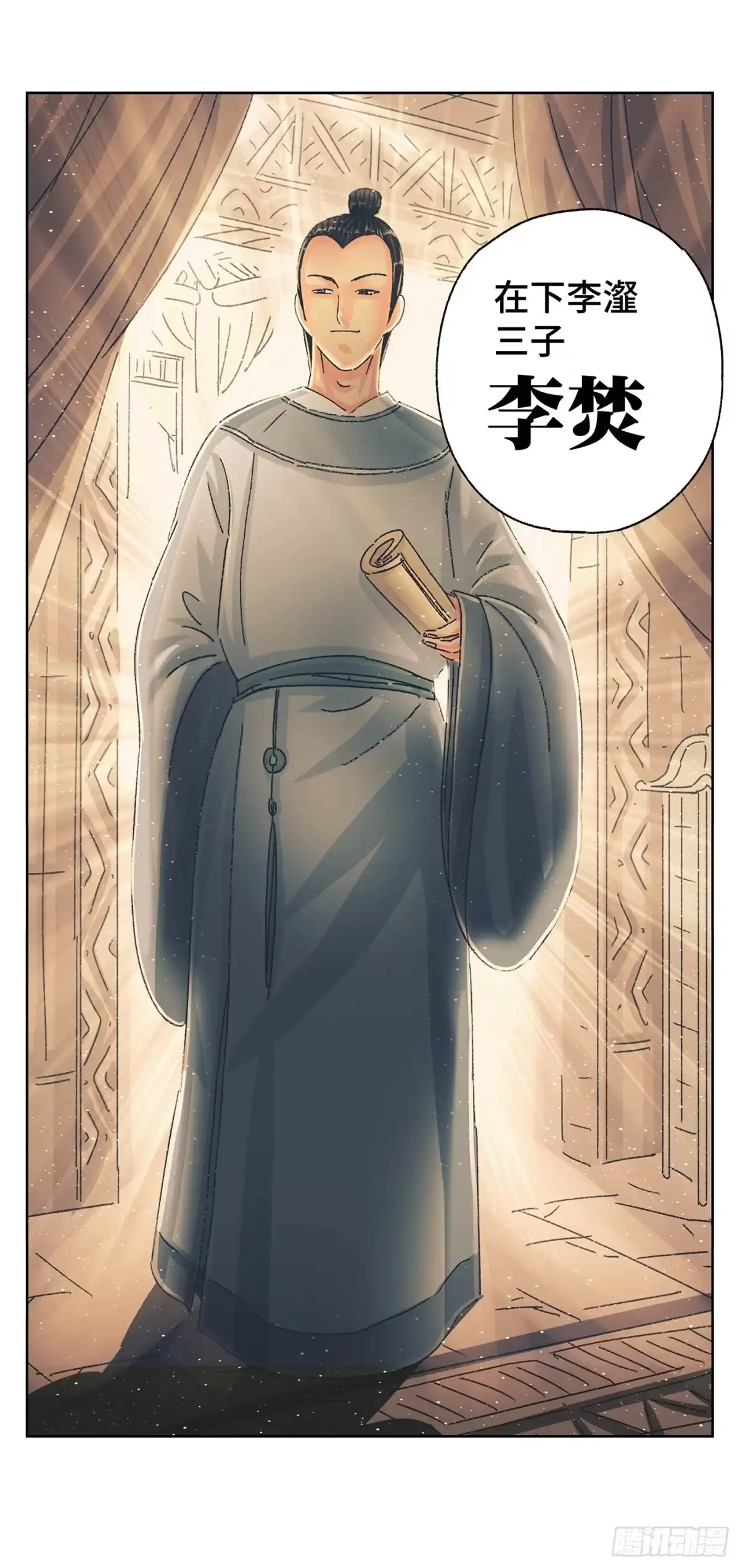 《猫戏五班》第七戏 第10页