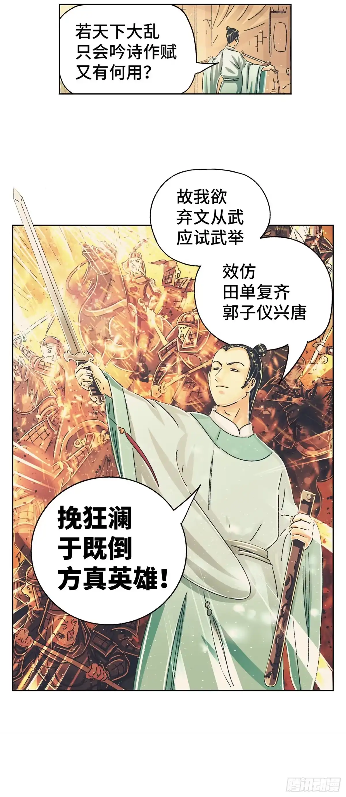 《猫戏五班》第七戏 第17页
