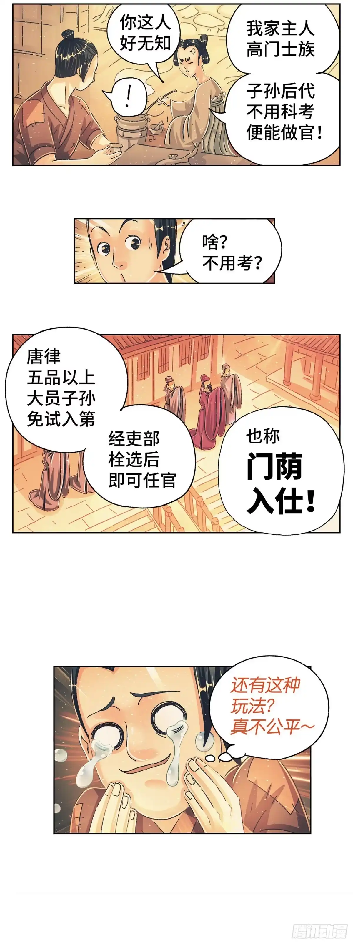 《猫戏五班》第七戏 第13页