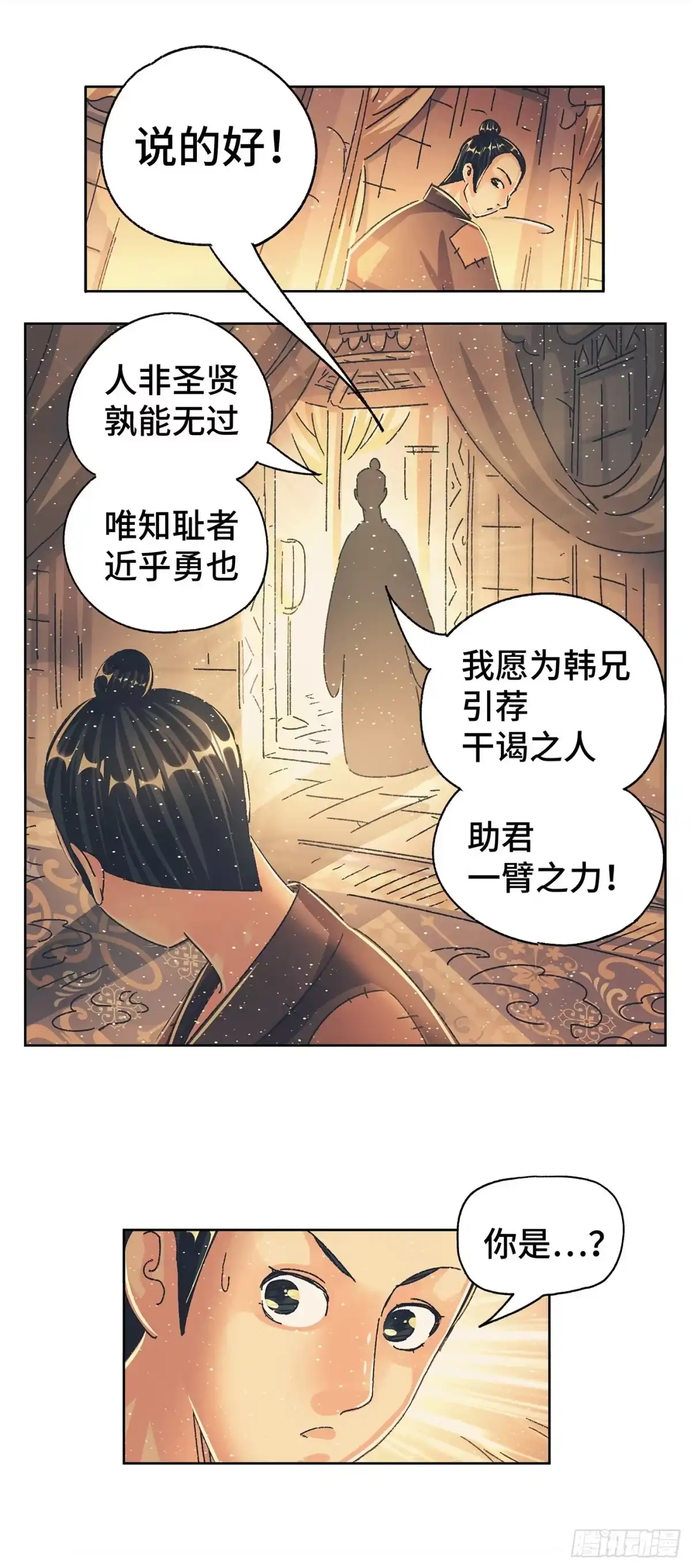 《猫戏五班》第七戏 第9页