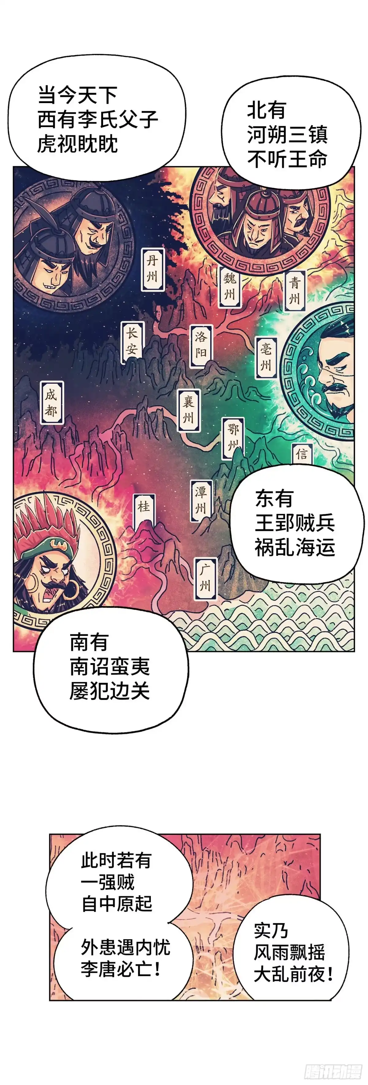《猫戏五班》第七戏 第16页