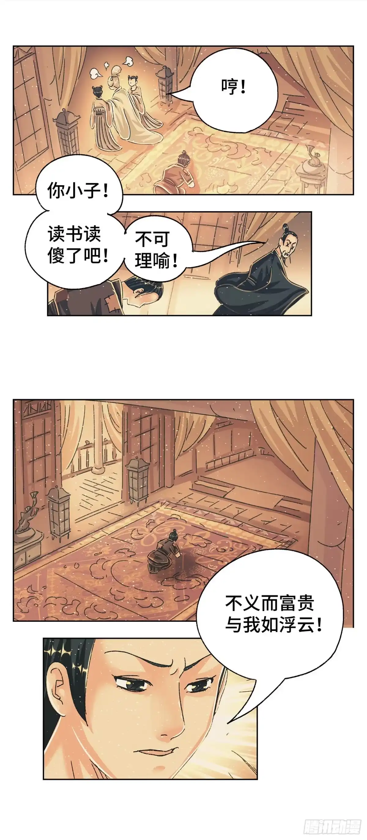 《猫戏五班》第七戏 第8页