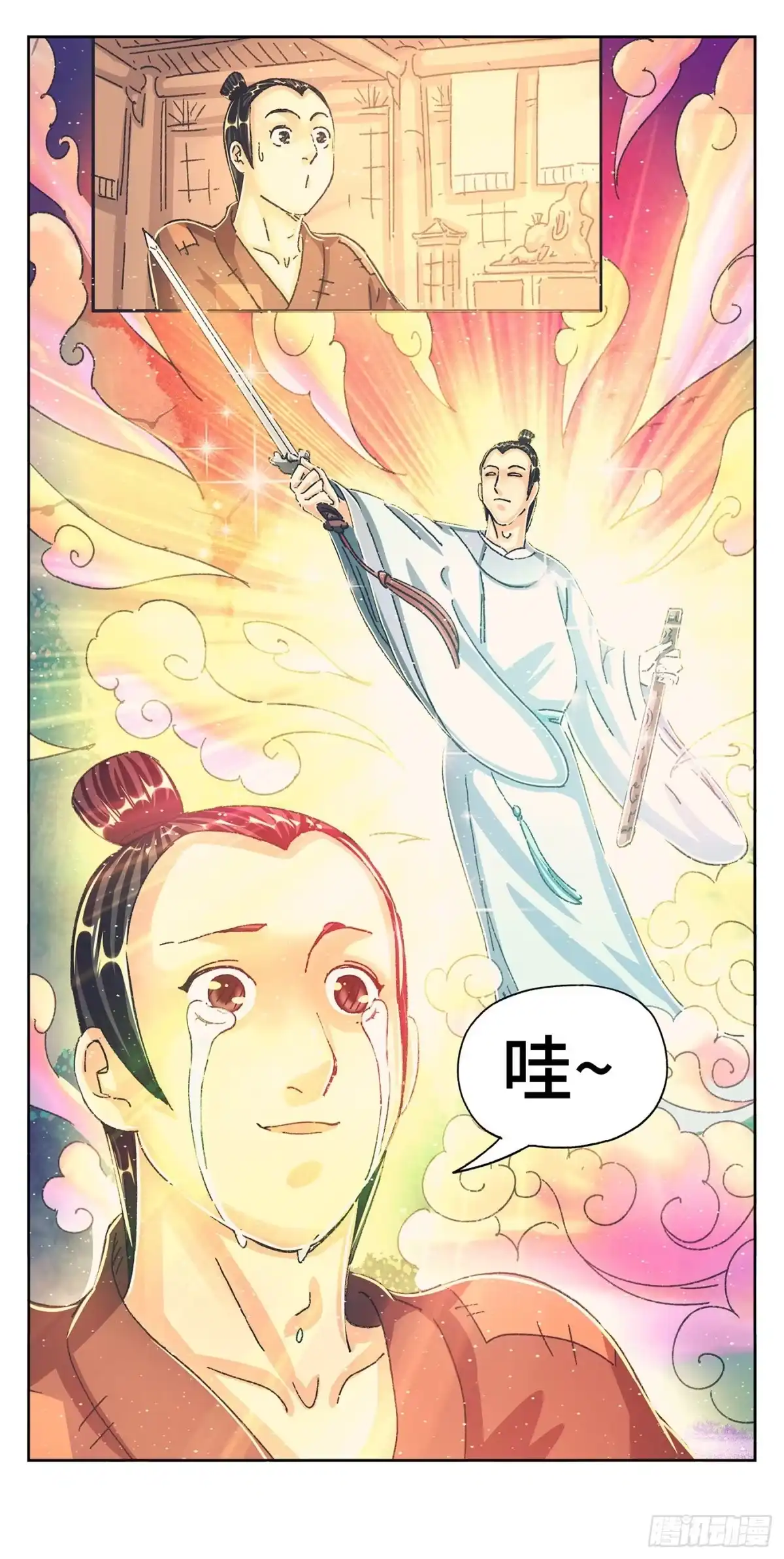 《猫戏五班》第七戏 第18页