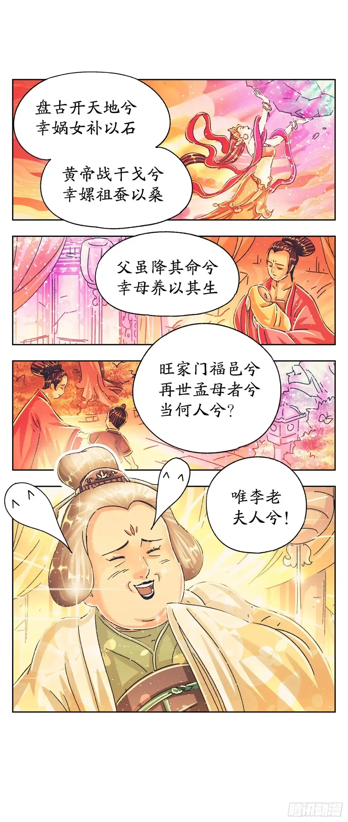 《猫戏五班》第七戏 第5页