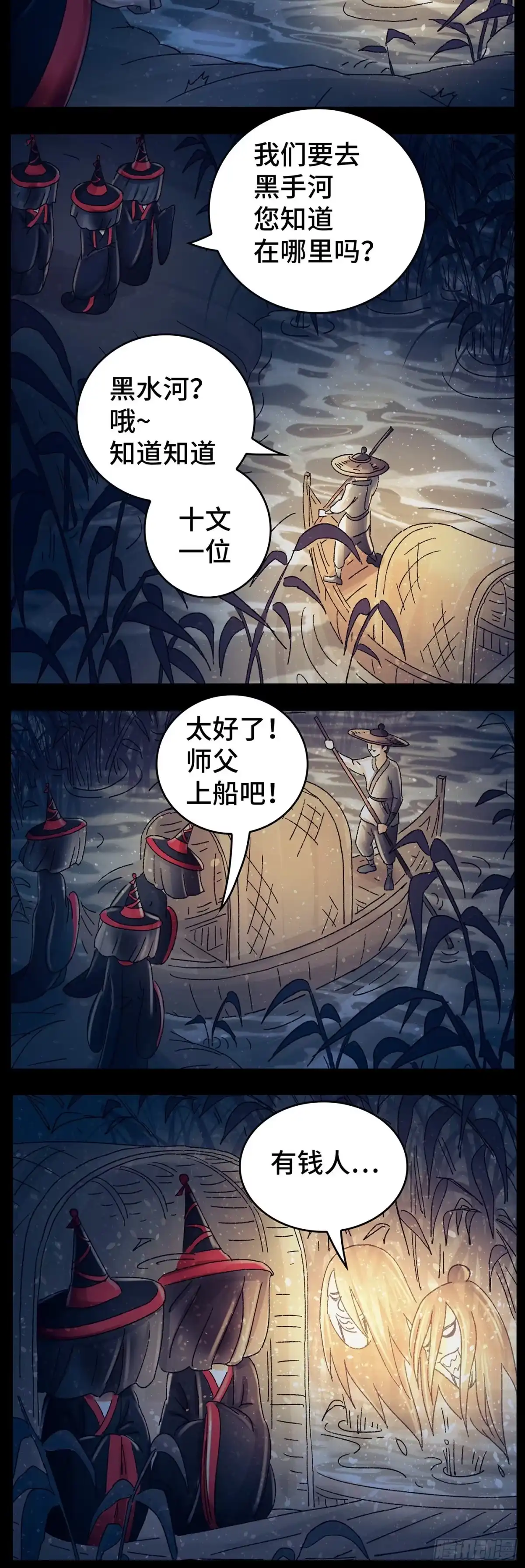 《猫戏五班》第八十六戏 第10页